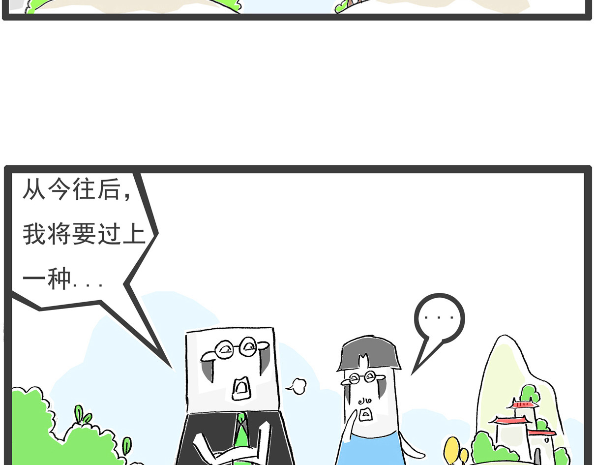 火锅家族第五季 主意 第12页