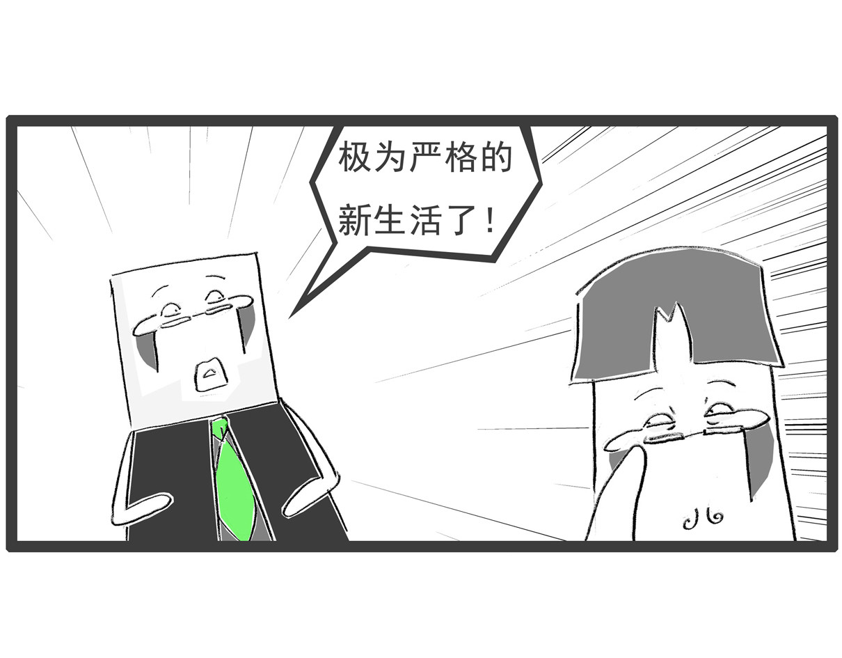 火锅家族第五季 主意 第14页
