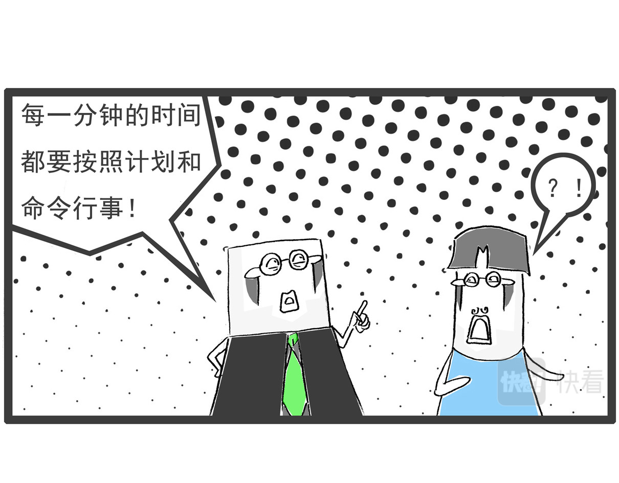 火锅家族第五季 主意 第15页