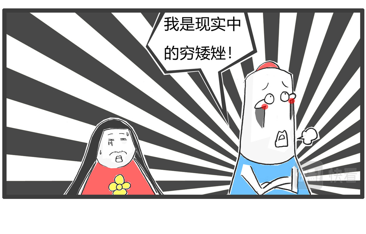 火锅家族第五季 主意 第27页