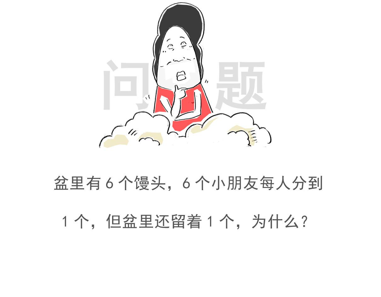 火锅家族第五季 主意 第28页