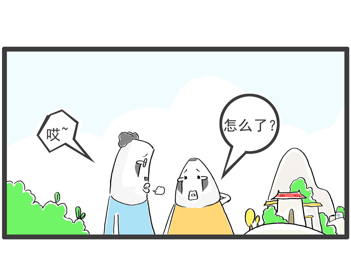 火锅家族第五季 主意 第4页