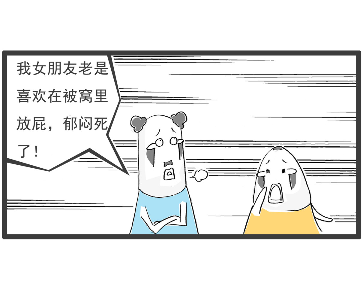 火锅家族第五季 主意 第6页