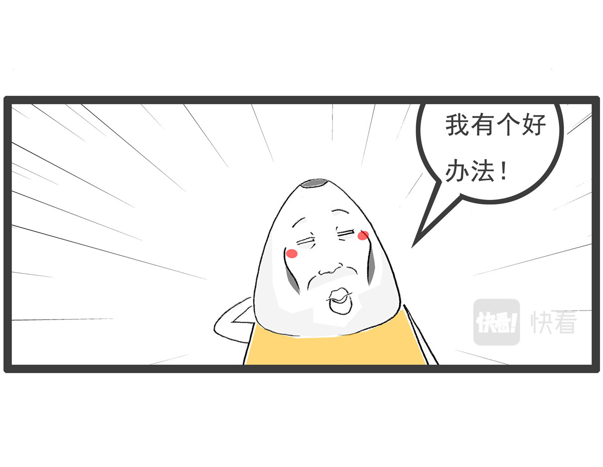 火锅家族第五季 主意 第7页