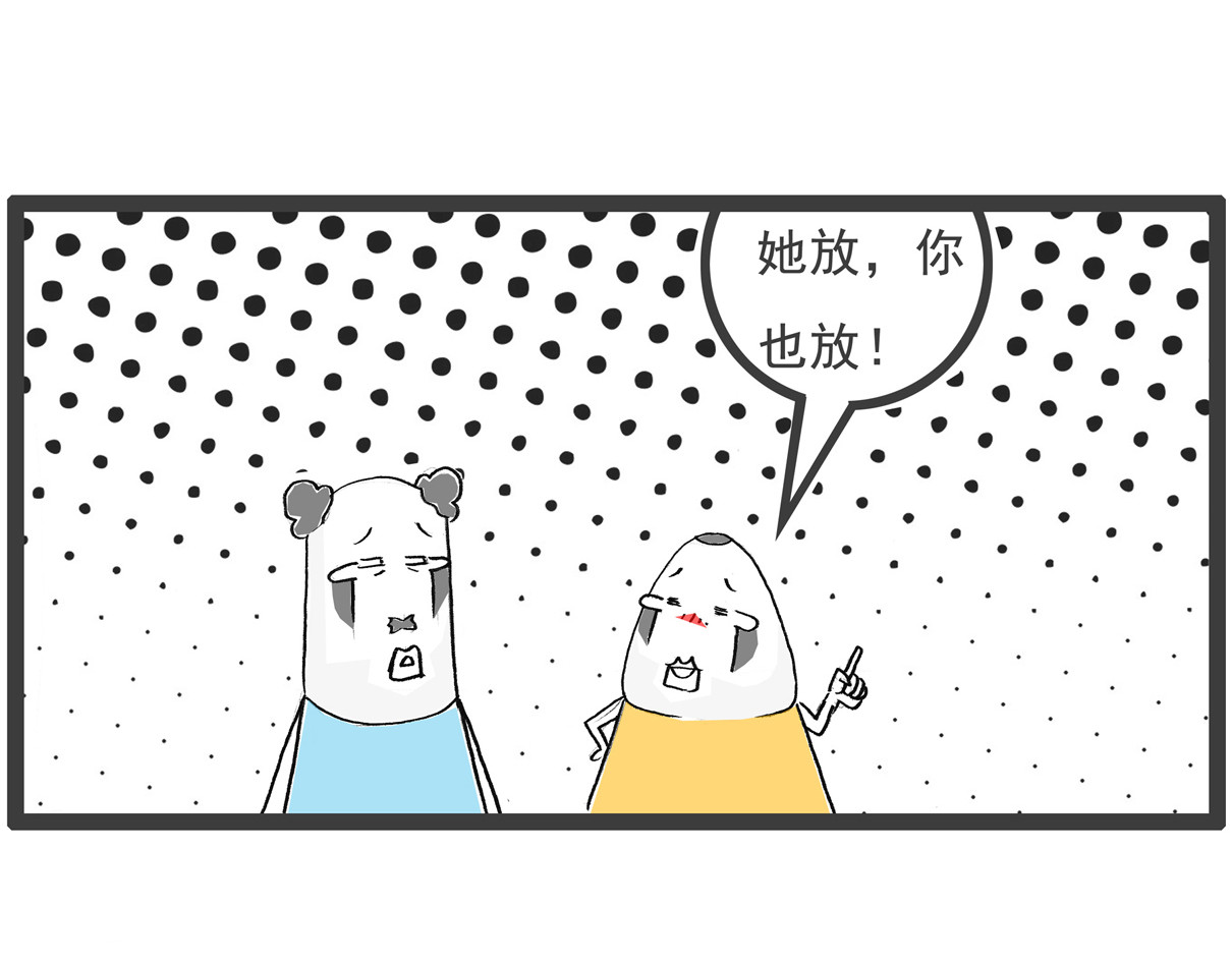 火锅家族第五季 主意 第9页