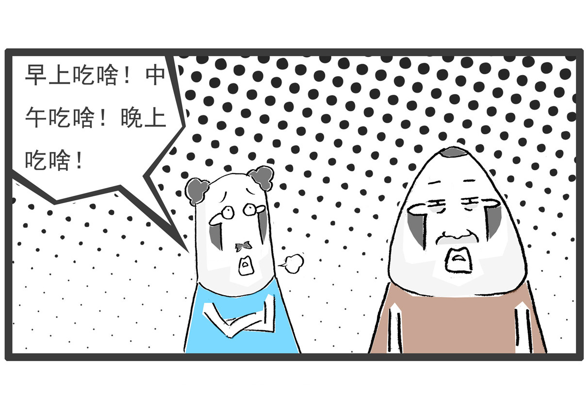 火锅家族第五季 规律 第11页