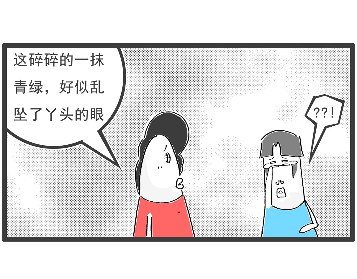火锅家族第五季 规律 第15页