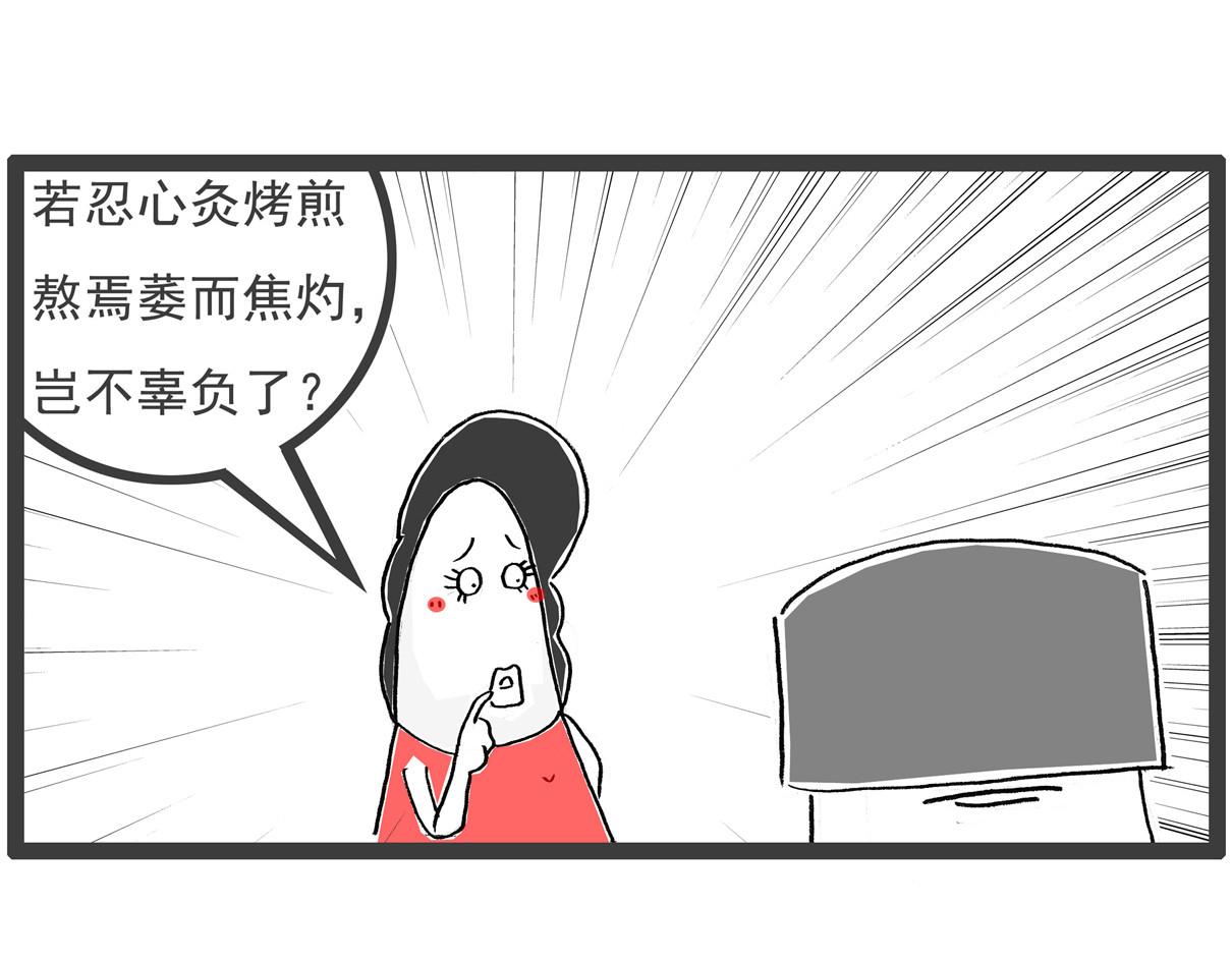 火锅家族第五季 规律 第17页