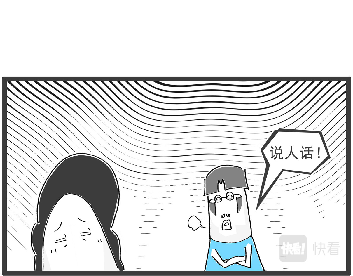 火锅家族第五季 规律 第18页