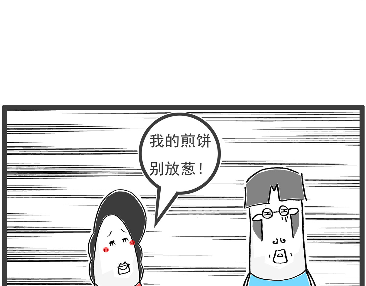 火锅家族第五季 规律 第19页