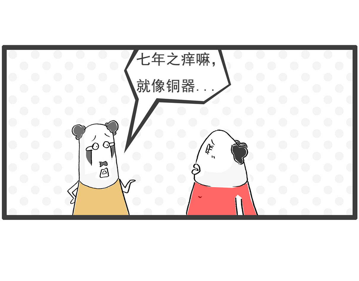 火锅家族第五季 规律 第24页