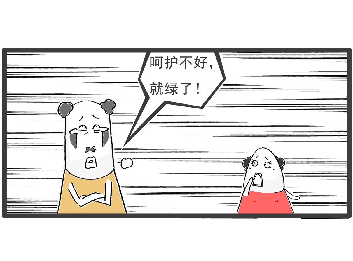 火锅家族第五季 规律 第26页