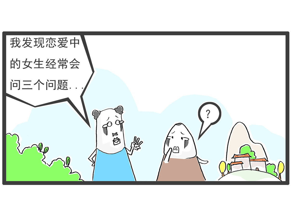 火锅家族第五季 规律 第4页