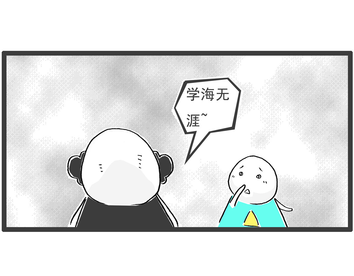 火锅家族第五季 规律 第33页