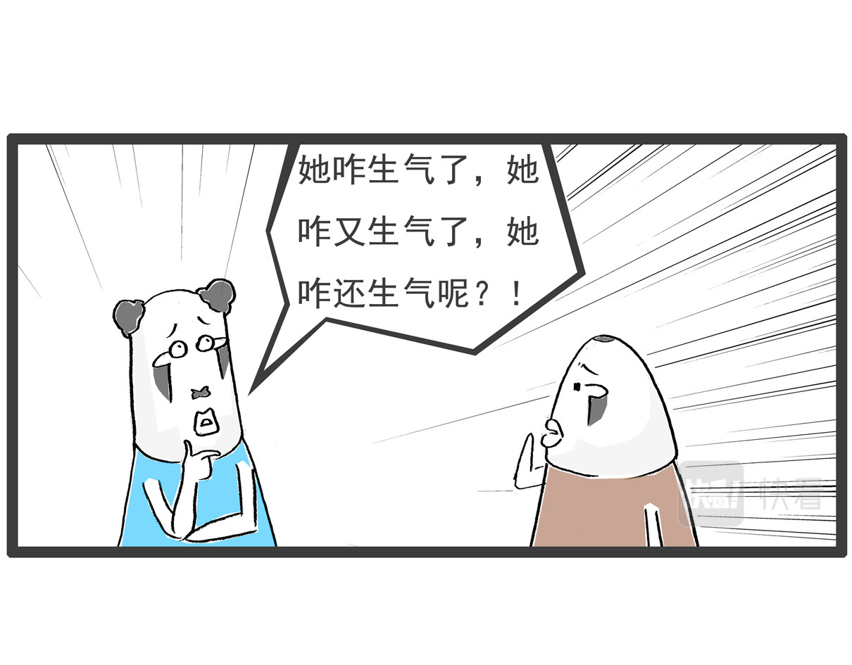 火锅家族第五季 规律 第7页