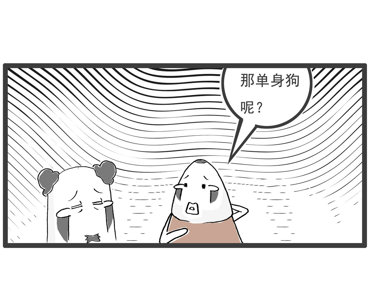火锅家族第五季 规律 第8页