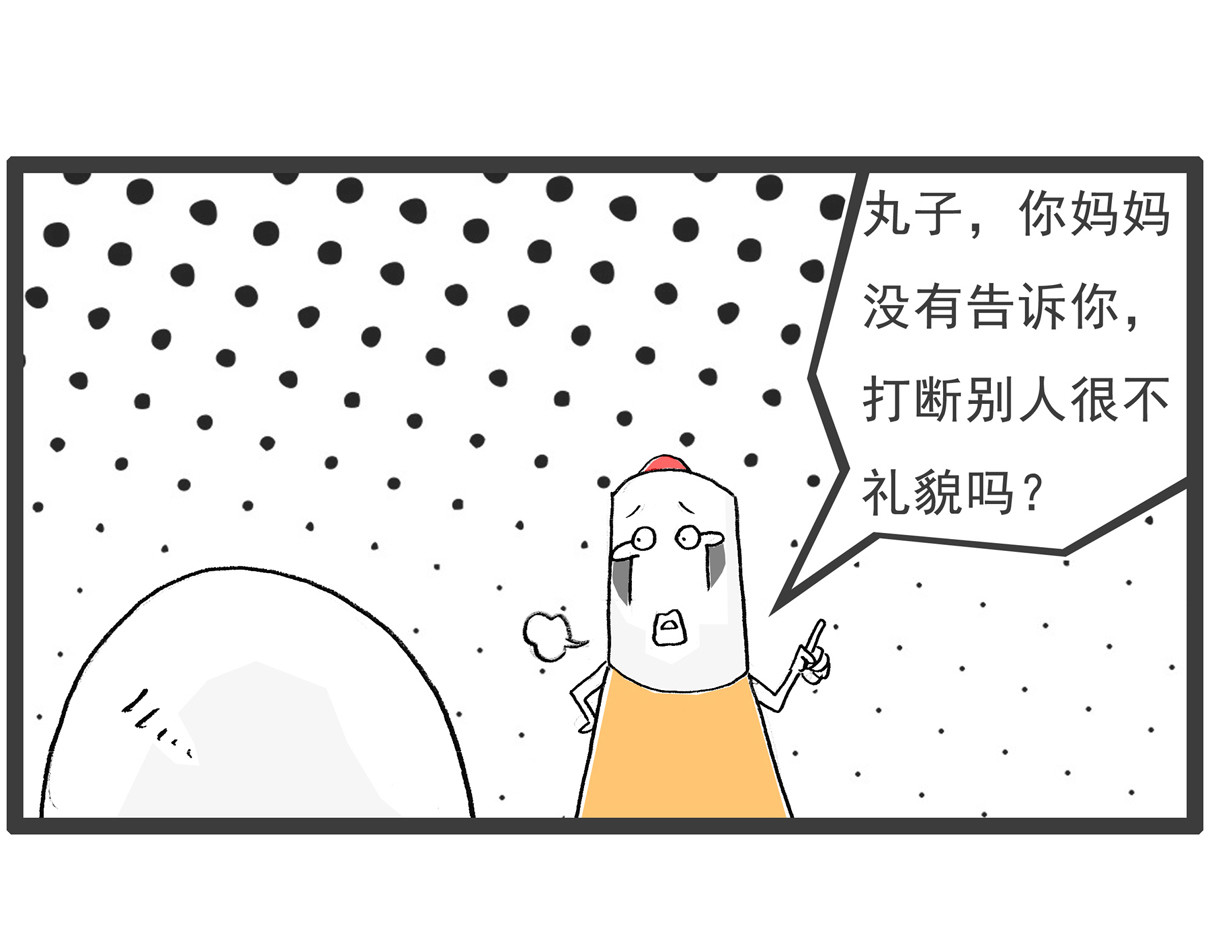 火锅家族第五季 三个字 第15页