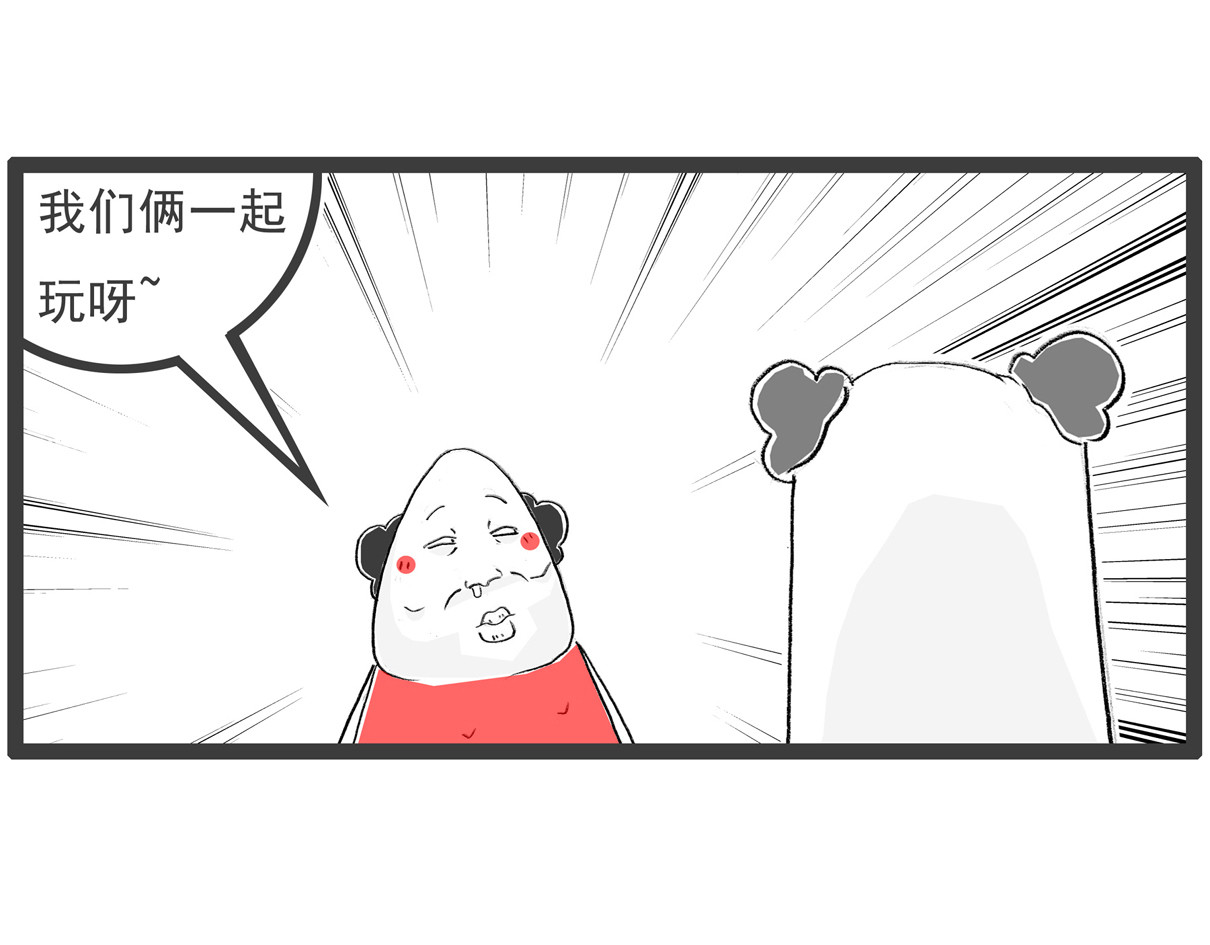 火锅家族第五季 三个字 第23页
