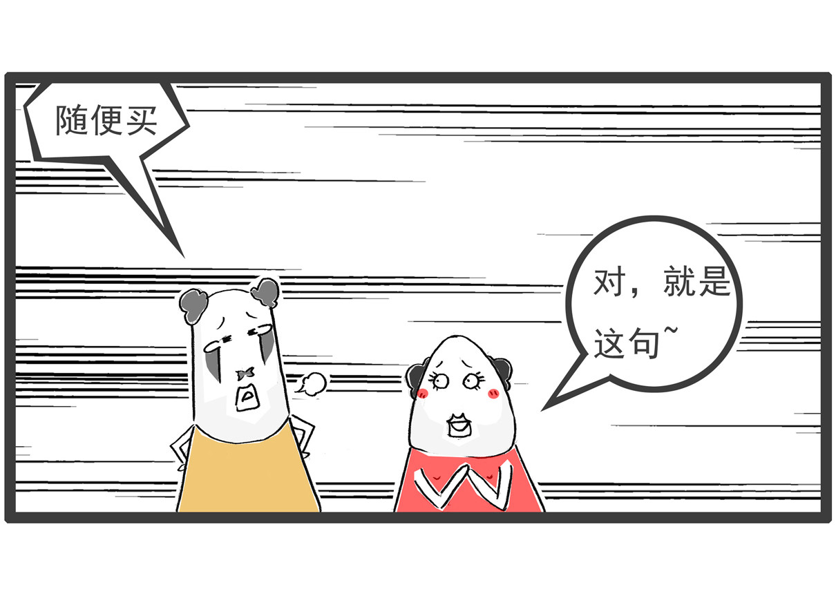 火锅家族第五季 三个字 第9页