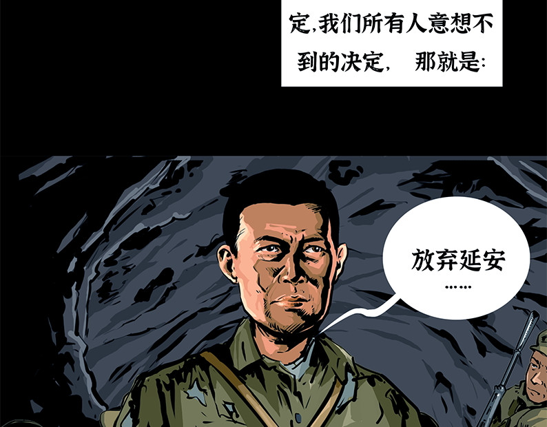上甘岭 第六章：困守（二） 第11页