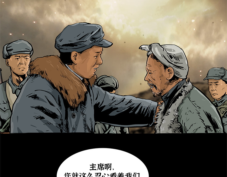 上甘岭 第六章：困守（二） 第30页