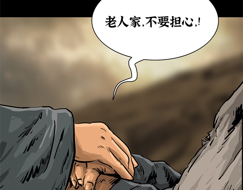 上甘岭 第六章：困守（二） 第32页