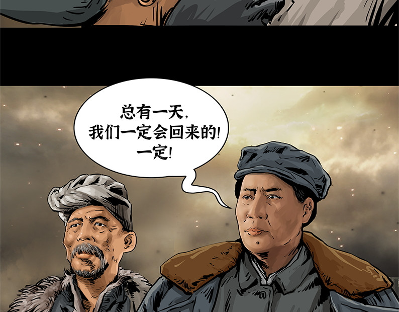 上甘岭 第六章：困守（二） 第33页