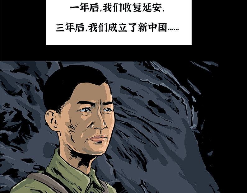 上甘岭 第六章：困守（二） 第38页