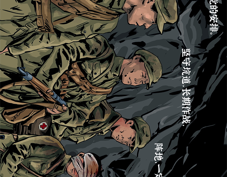 上甘岭 第六章：困守（二） 第41页