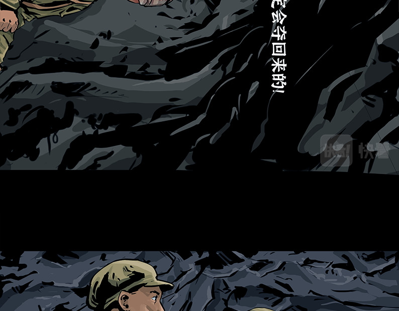 上甘岭 第六章：困守（二） 第42页