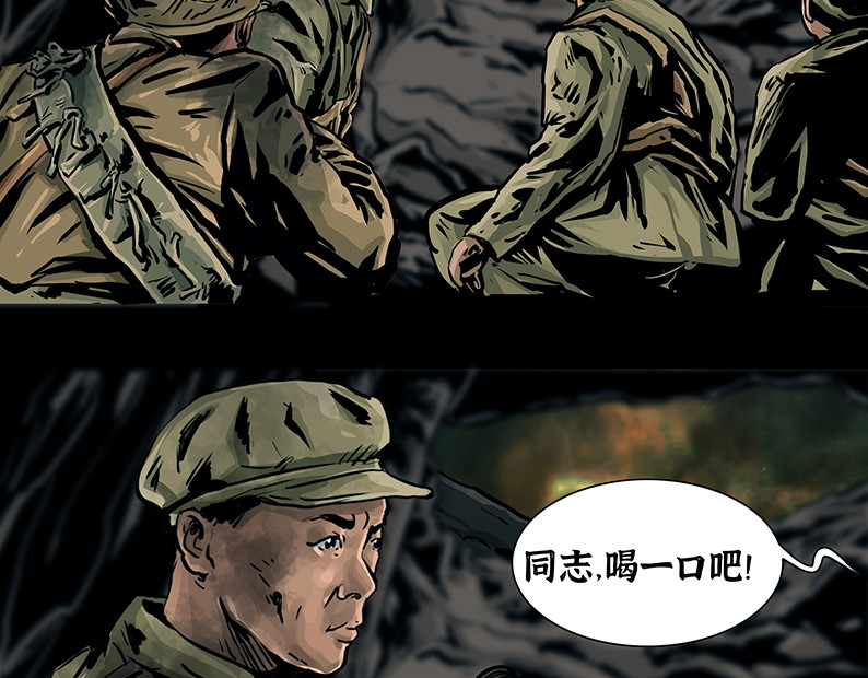上甘岭 第六章：困守（二） 第44页
