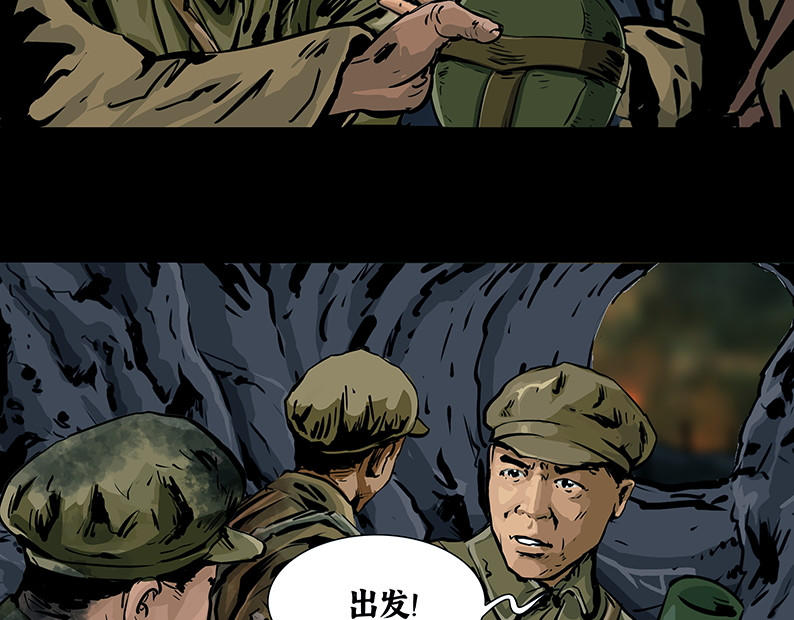 上甘岭 第六章：困守（二） 第48页