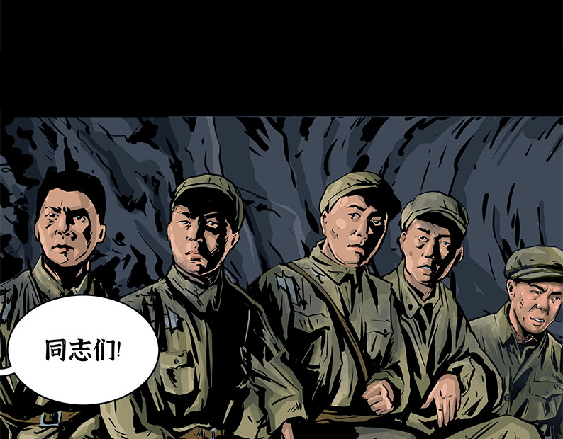 上甘岭 第六章：困守（二） 第6页