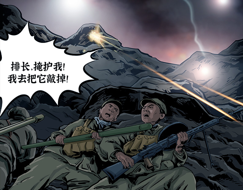 上甘岭 第六章：困守（二） 第59页