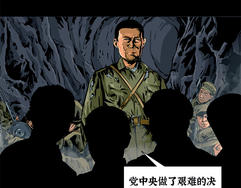 上甘岭 第六章：困守（二） 第10页