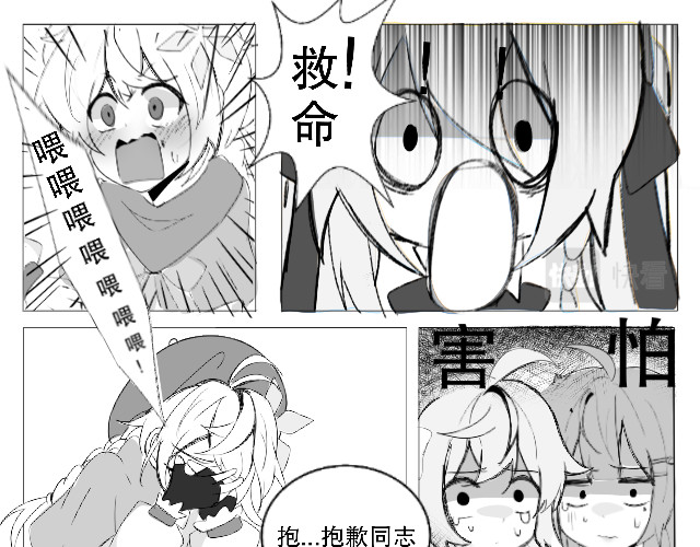崩源 01.Savior 第11页