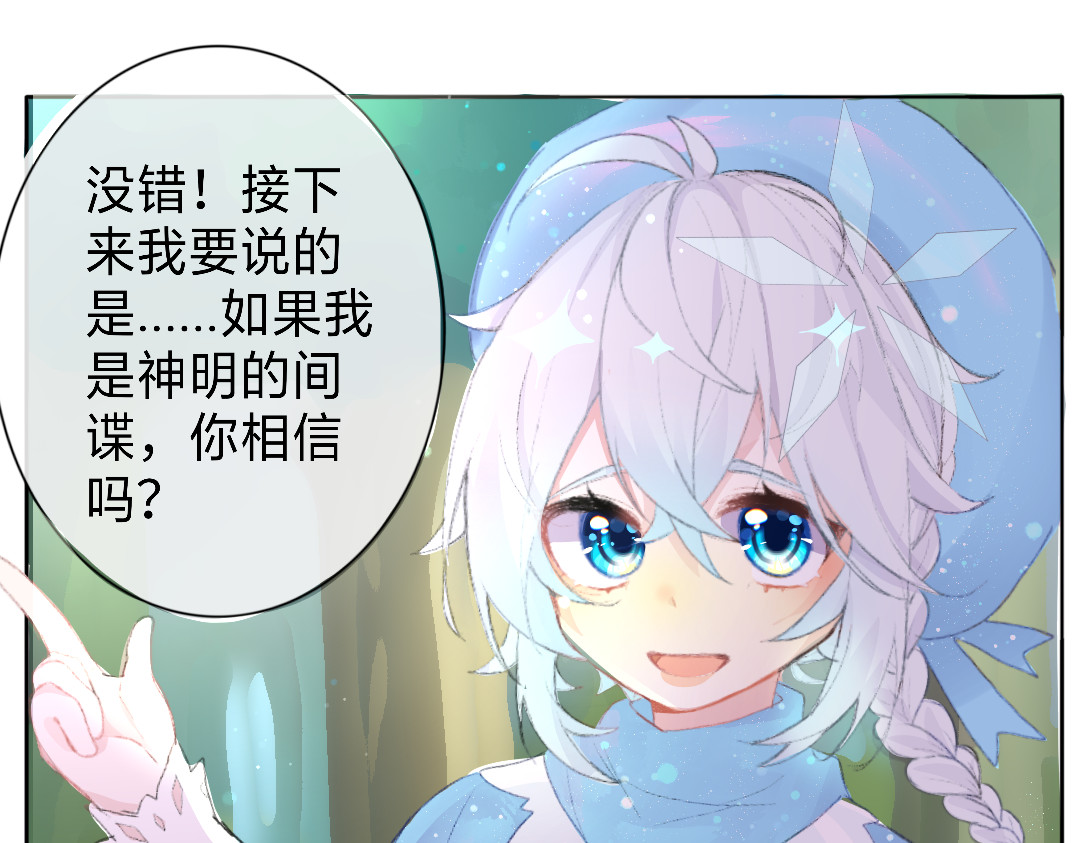 崩源 01.Savior 第17页