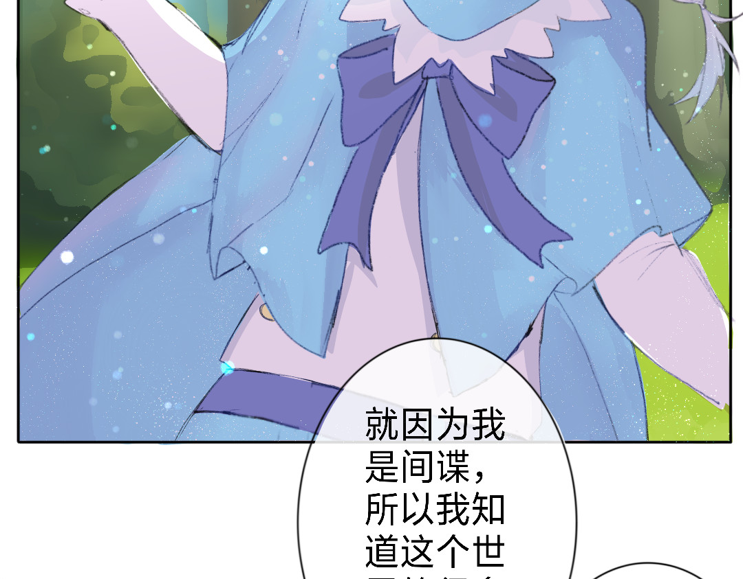 崩源 01.Savior 第18页