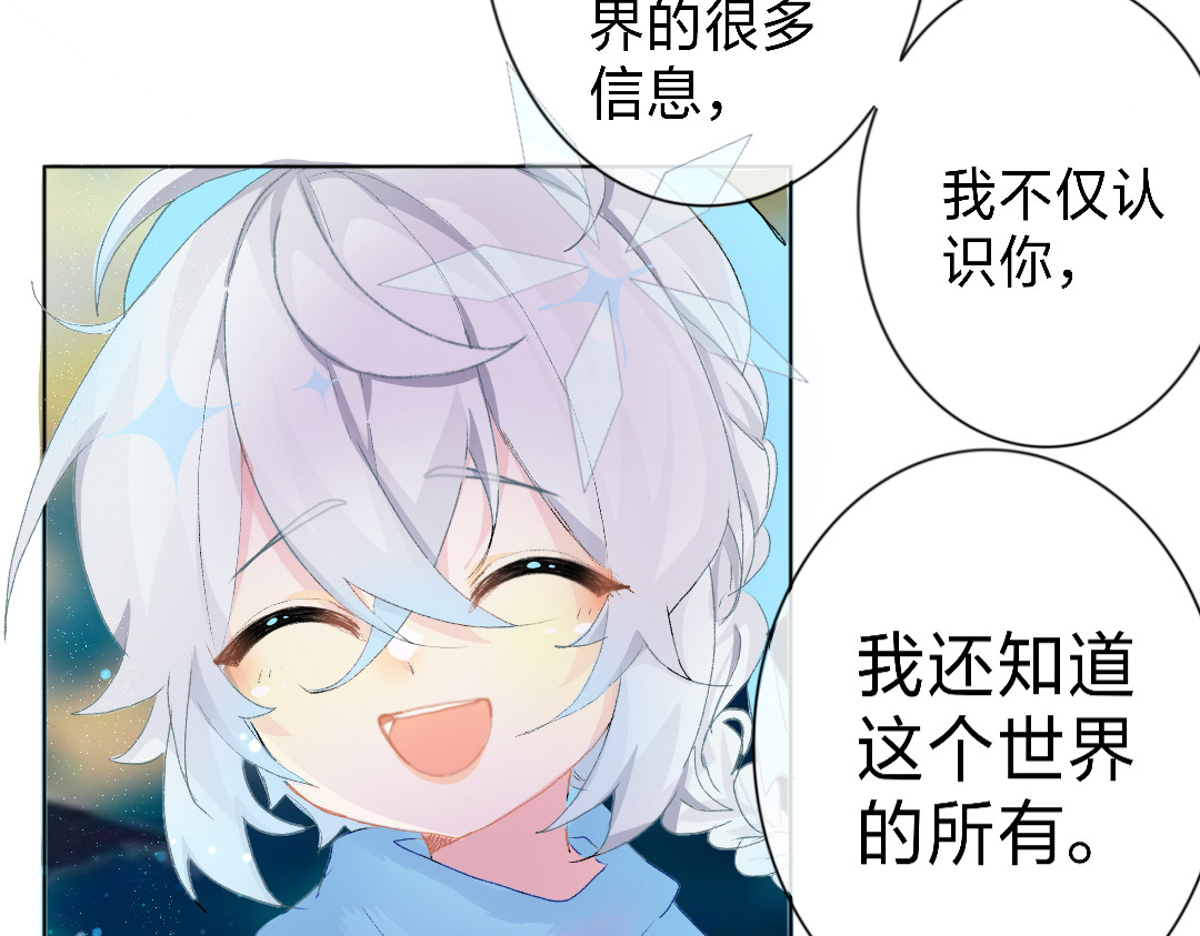 崩源 01.Savior 第19页