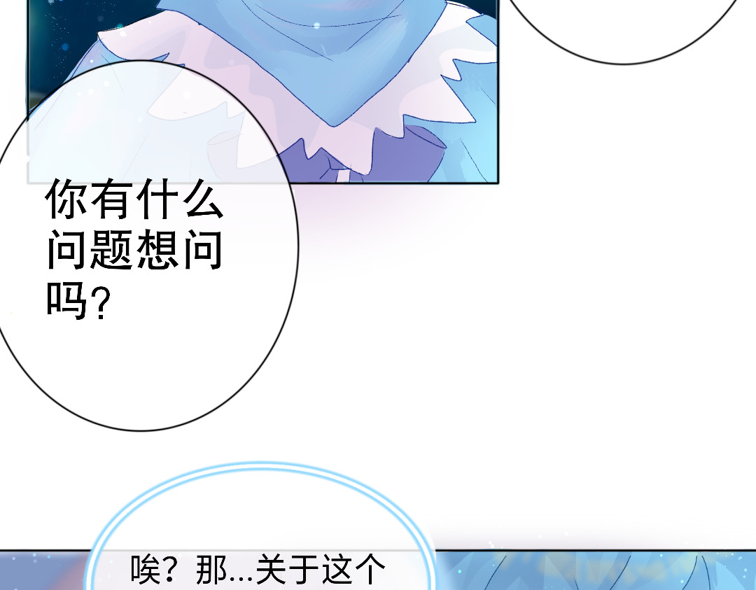 崩源 01.Savior 第20页