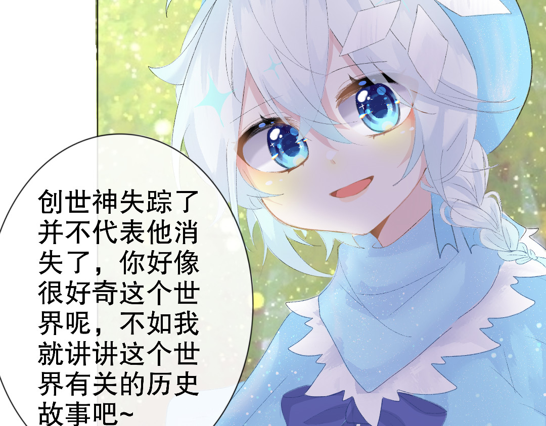 崩源 01.Savior 第24页