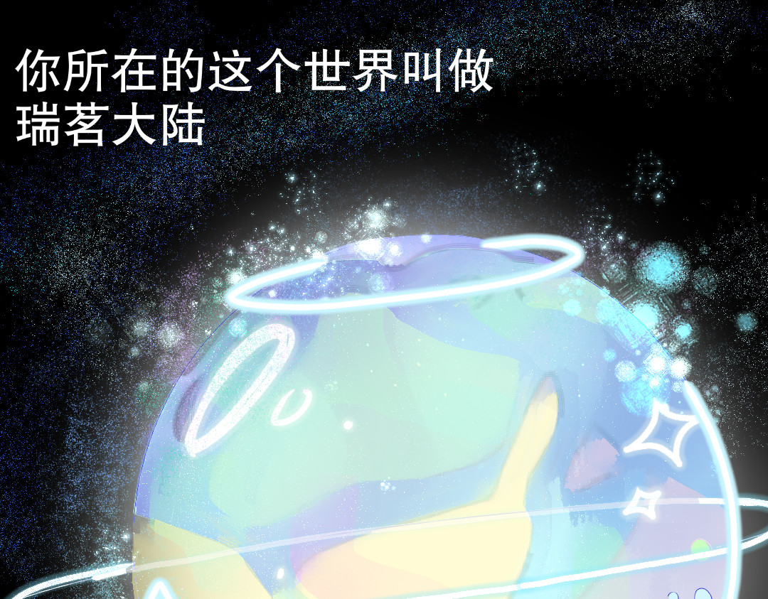 崩源 01.Savior 第26页