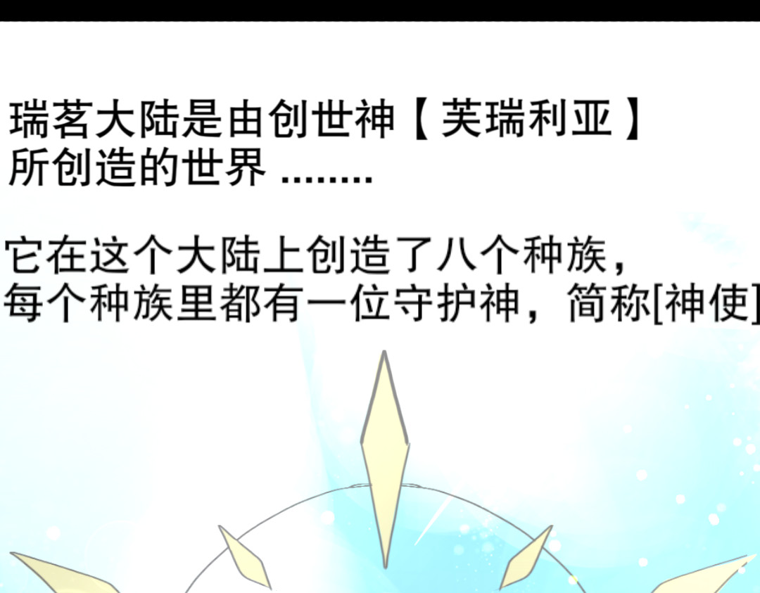 崩源 01.Savior 第28页
