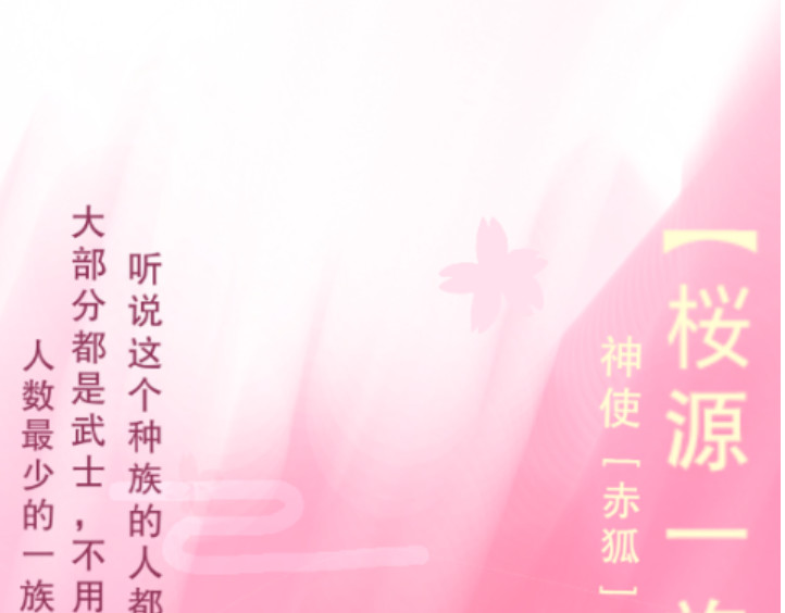 崩源 01.Savior 第32页