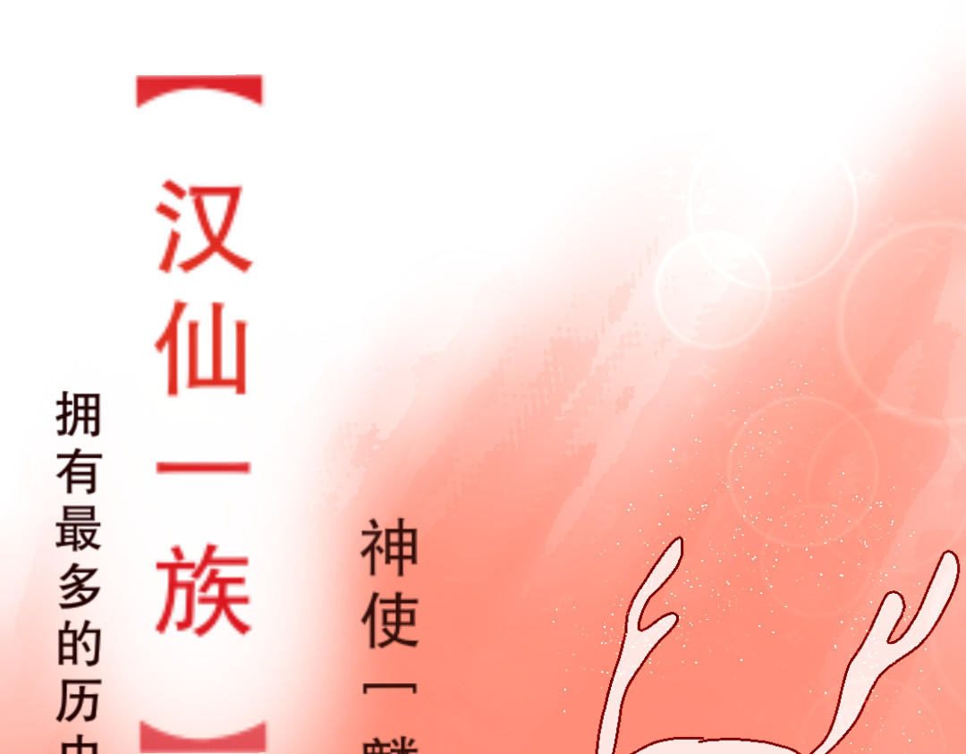 崩源 01.Savior 第36页