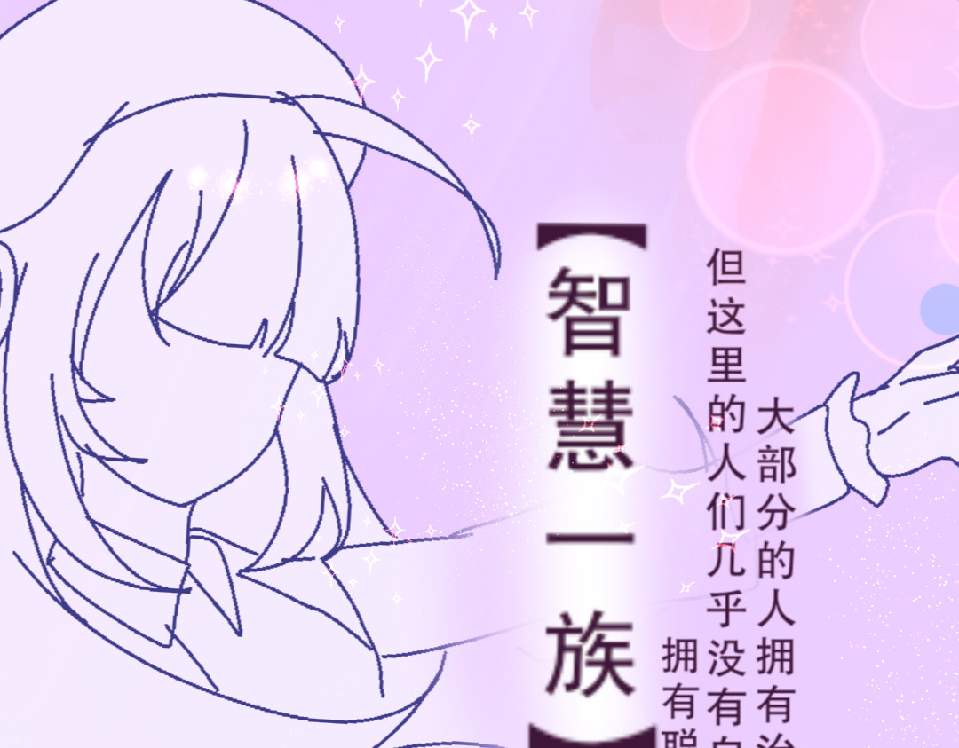 崩源 01.Savior 第39页