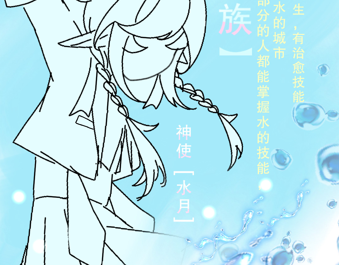 崩源 01.Savior 第43页