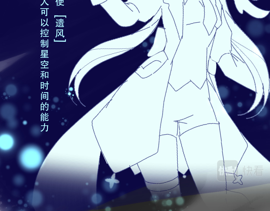 崩源 01.Savior 第49页