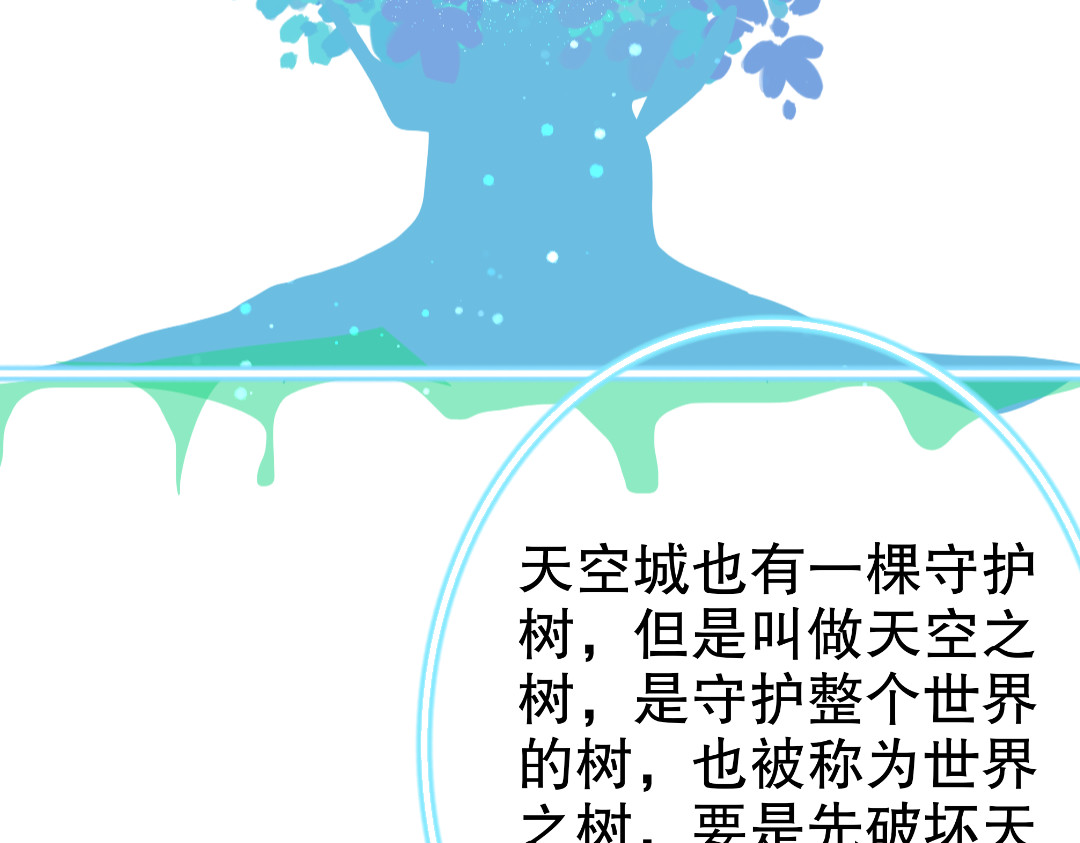 崩源 01.Savior 第59页