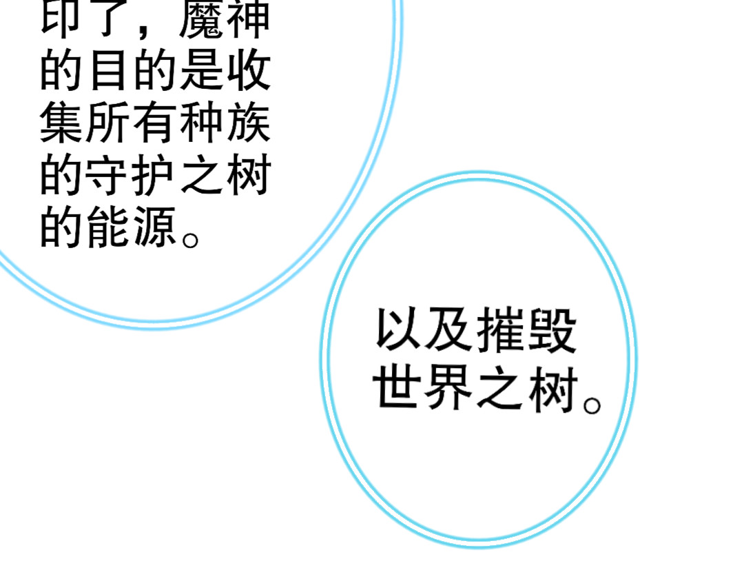 崩源 01.Savior 第61页